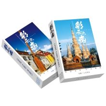 Набор открыток "Юннань"