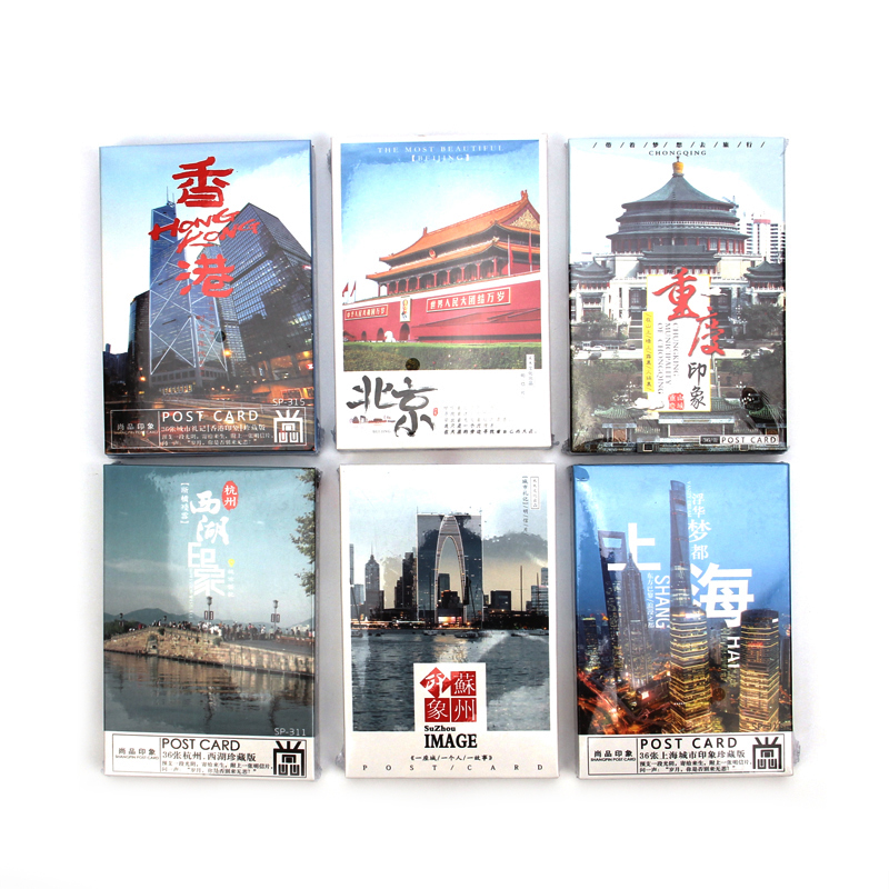 Набор открыток "Пекин"