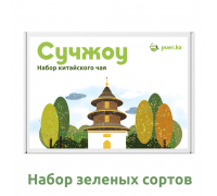 Чайный набор Сучжоу, 5x30гр